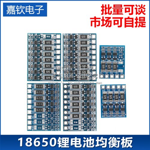 18650锂电池11.1~33.6V8S充电
