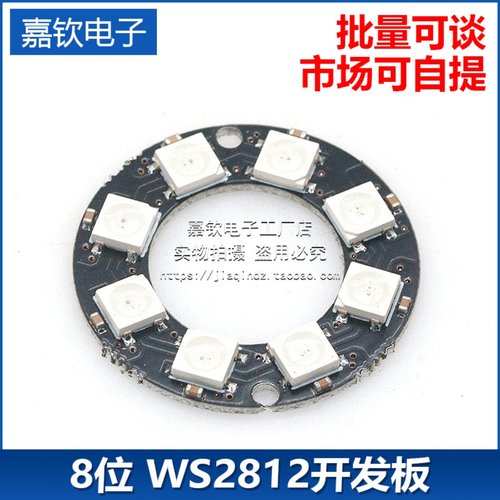 D16 8位 WS2812 5050 RGB LED 智能全彩RGB灯环开发板大环