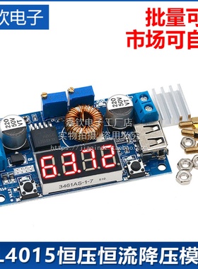 5A XL4015恒压恒流降压电源模块 电压电流显示 LED驱动锂电池充电