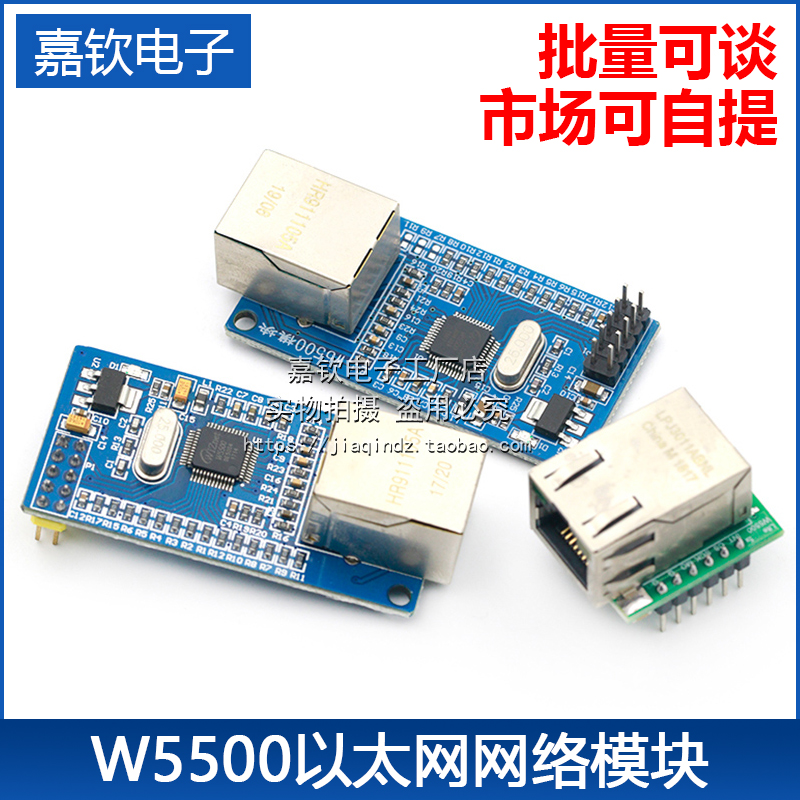 W5500以太网网络模块 SPI接口/Ethernet/硬件TCP/IP协议 Arduino 电子元器件市场 开发板/学习板/评估板/工控板 原图主图