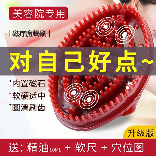 磁疗经络腿部按摩刷器五行美体