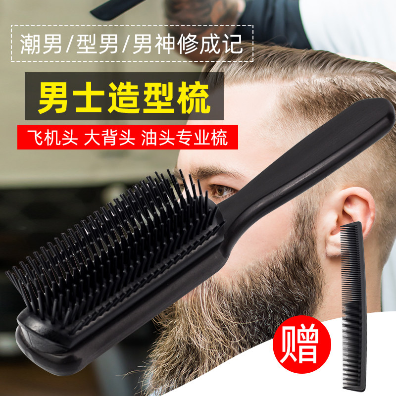 男士油头大背头造型发廊专用排骨梳吹卷发梳子蓬松梳子家用九排梳