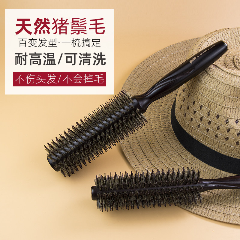 专业发廊猪鬃毛梳子吹头发卷发梳子内扣圆滚梳子造型卷梳男女家用,家庭/个人清洁工具,梳子/化妆梳/按摩梳,淘宝优惠券,粉丝福利购,淘宝优惠卷
