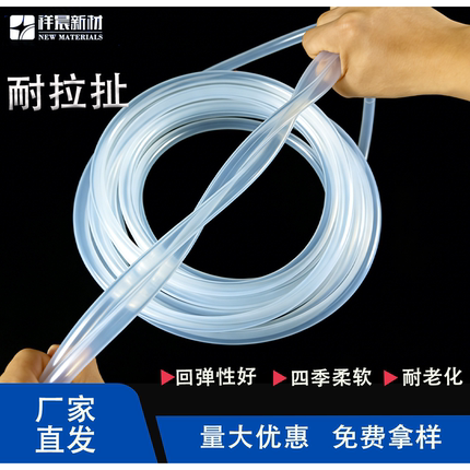食品级无味硅胶管耐高温硅胶软管硅橡胶透明软管弹性耐撕拉水管