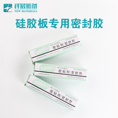 硅胶胶水耐温硅橡胶d05粘剂