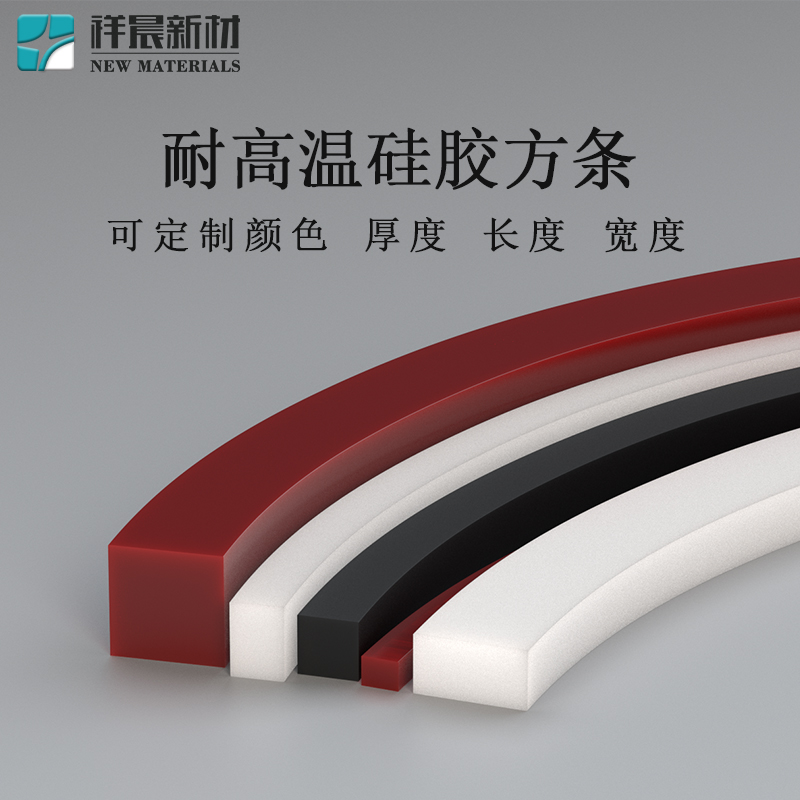 硅胶方条整卷出售工厂直销