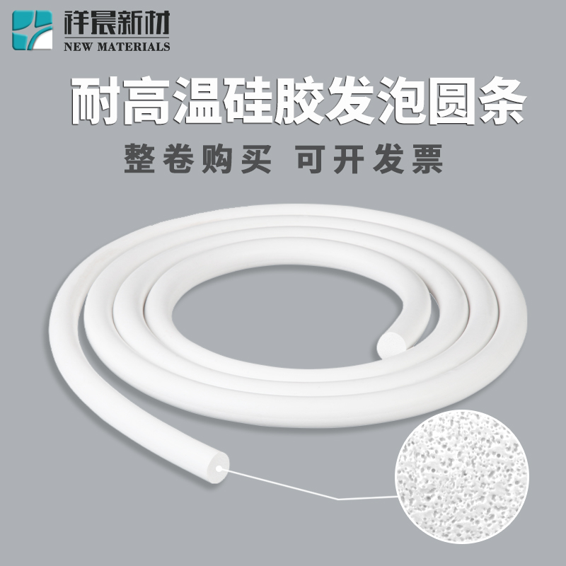 工厂直销硅胶耐高温高弹性发泡条