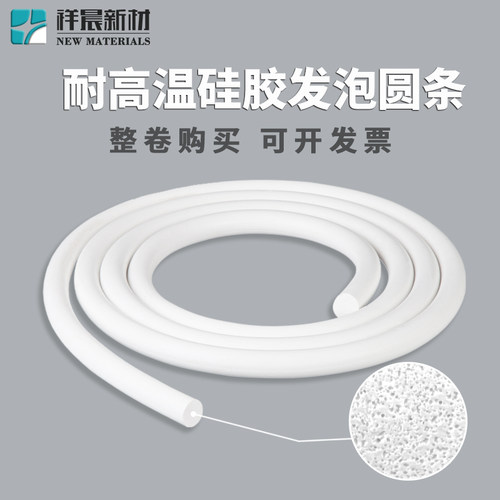 工厂直销硅胶耐高温高弹性发泡条