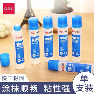 得力文具 7302学生液体胶水桌面办公用品美工50ml普通型125ml大号