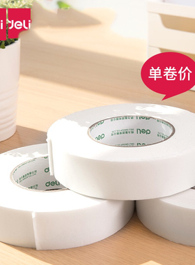 得力30416双面胶/泡棉胶带固定粘性批发小学生办公用品单支
