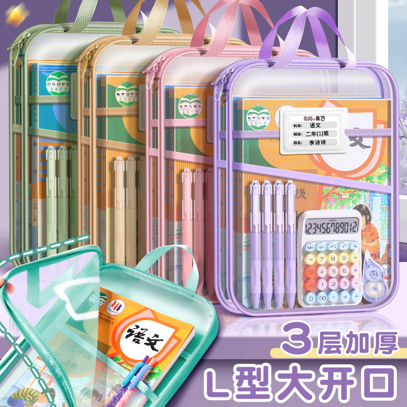 文件袋小学生一年级初中高中专用