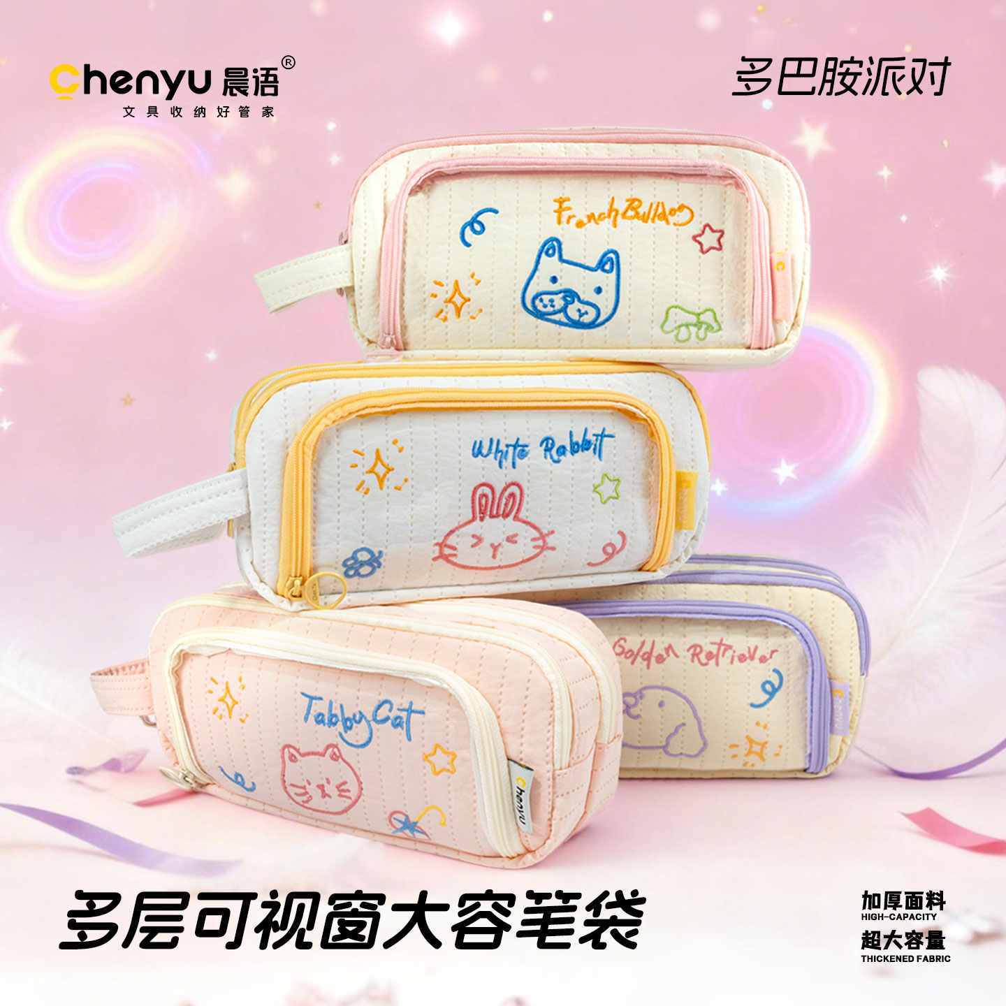 大容量高颜值透明文具笔袋女小学生小众不撞款可放吧唧儿童铅笔盒