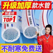 水管软管浇水浇菜专用46分1寸农用洗车塑料牛筋自来水管耐用防爆