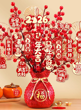 2026马年新年装饰品发财果福桶摆件元旦春节过年喜庆挂件氛围布置