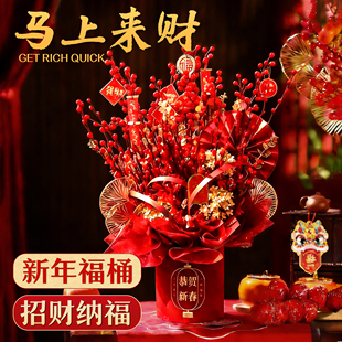 2026新年福桶摆件diy材料包银柳鲜枝室内装饰年宵花发财果抱抱桶