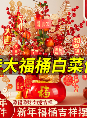 【顺丰发货】新年福桶摆件装饰