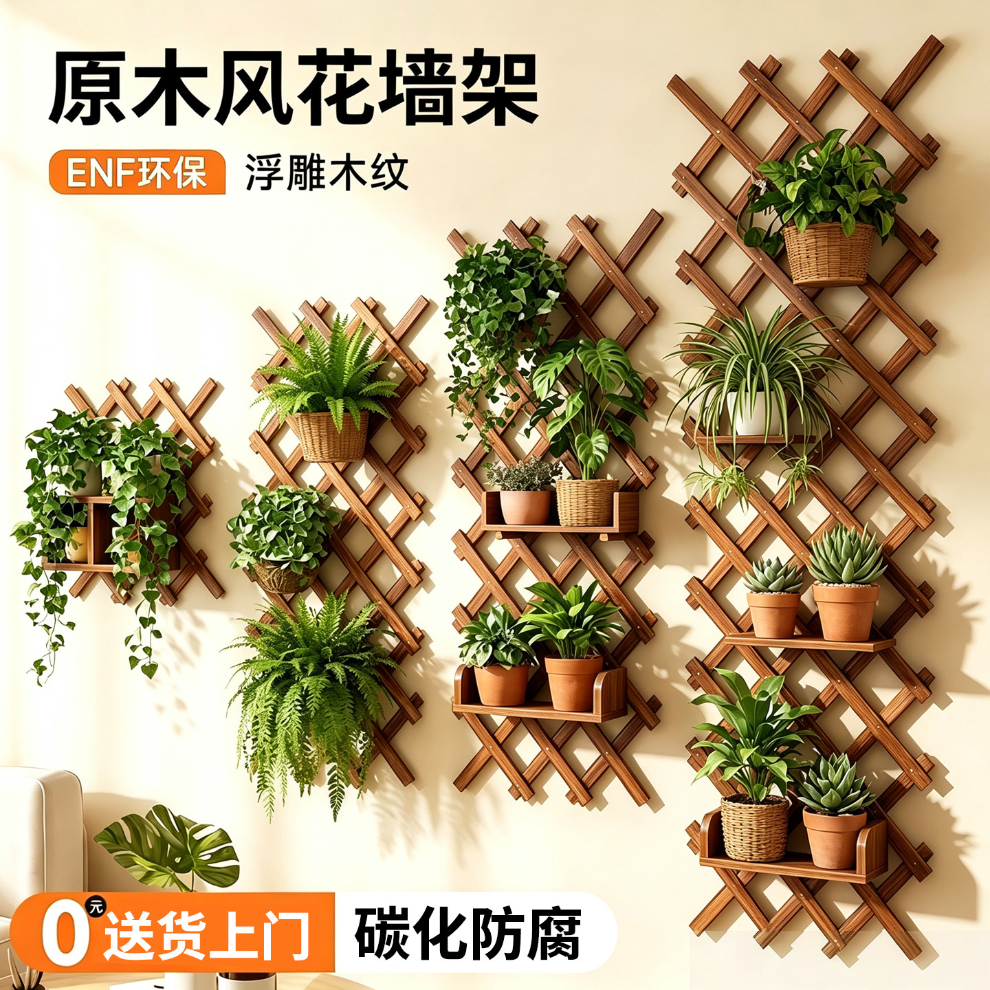 防腐木围栏栅栏户外花园篱笆爬藤架网格庭院阳台墙面装饰围墙栅栏