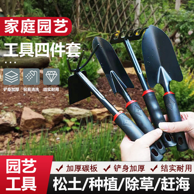 多功能园艺工具套装种花赶海