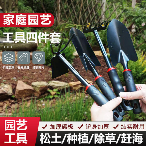 多功能园艺工具套装种花赶海
