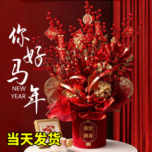 2026新款年宵花卉抱抱桶摆件银柳真花特大号福桶装饰客厅招财花束