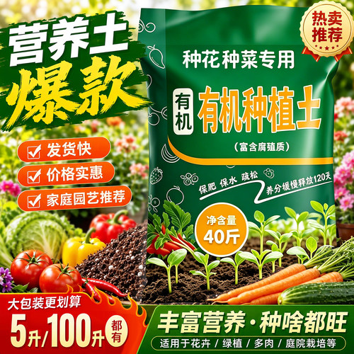 营养土养花通用专用花土营养土通