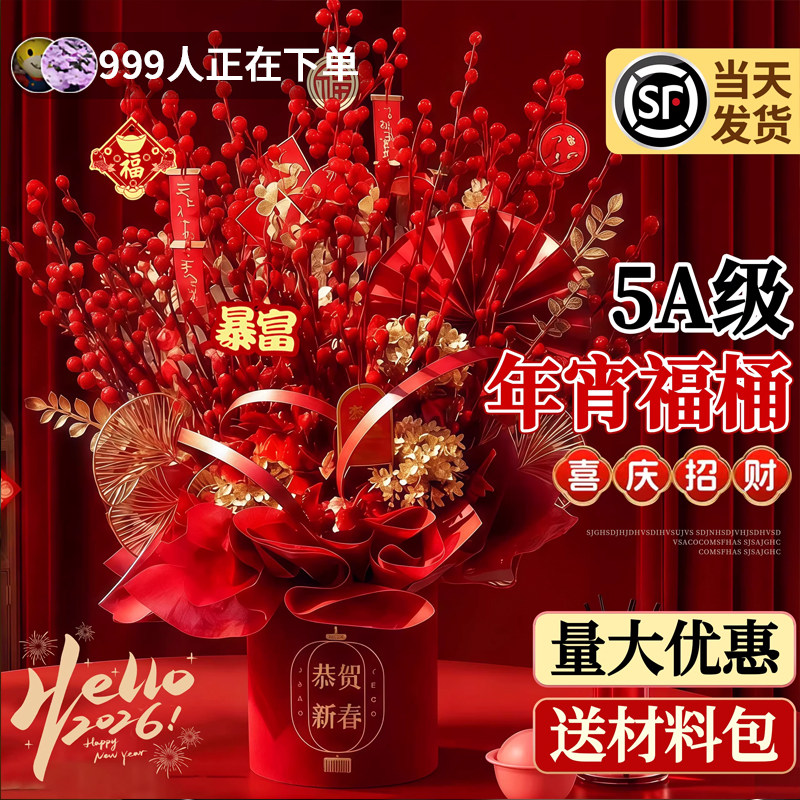 2026新年福桶装饰摆件银柳真花鲜枝客厅抱抱桶年宵花卉束diy材料,鲜花速递/花卉仿真/绿植园艺,时令草本花卉,淘宝优惠券,粉丝福利购,淘宝优惠卷