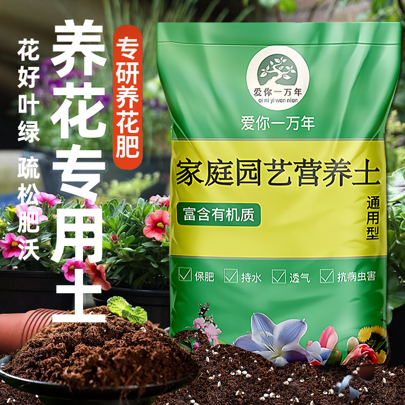 花土家用盆栽种专的营养通