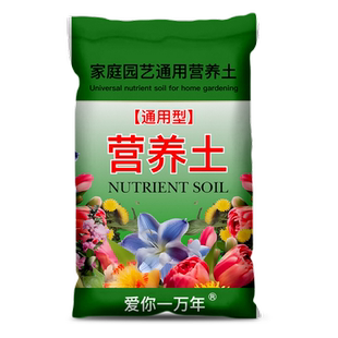 营养土养花专用通用型种菜土种植土壤种花多肉蓝莓君子兰花专用土