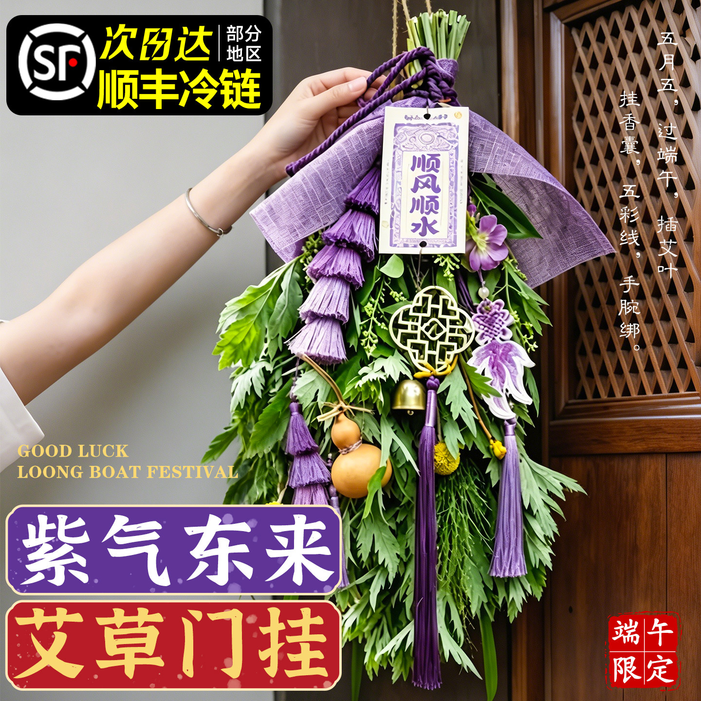 端午节艾草门挂装饰新鲜艾草花束手工diy材料包驱蚊香包菖蒲礼物