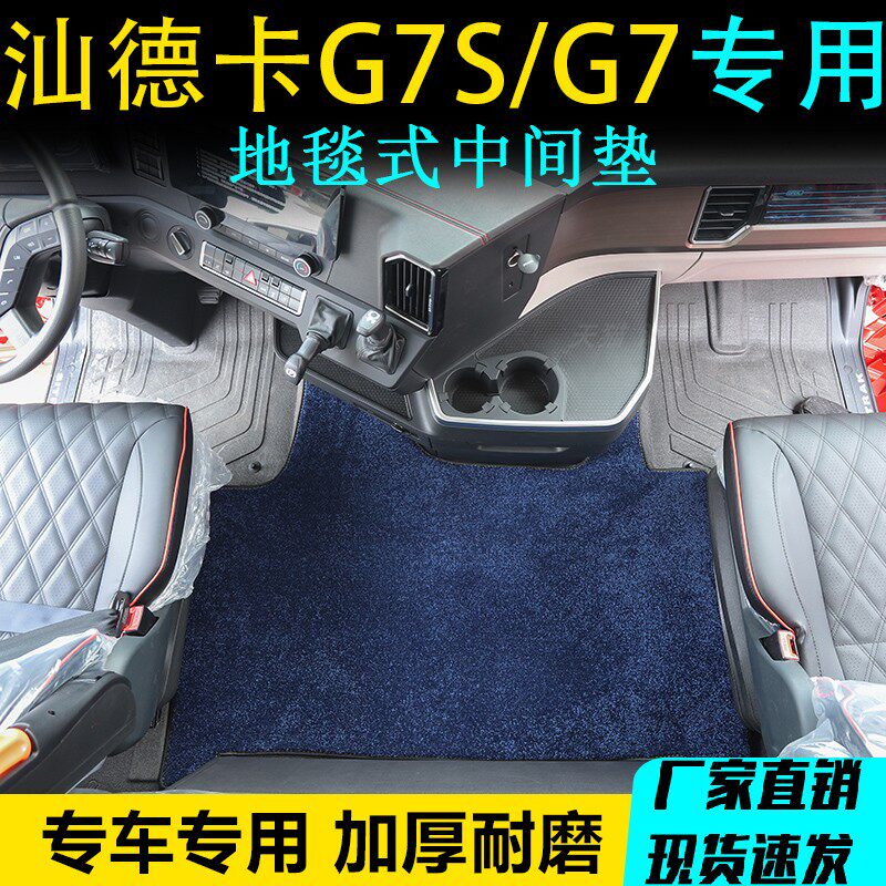 汕德卡G7SC9HC7绒面地毯地毯式