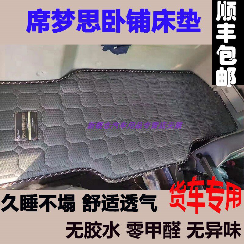 专车专用席梦思弹簧垫棕垫