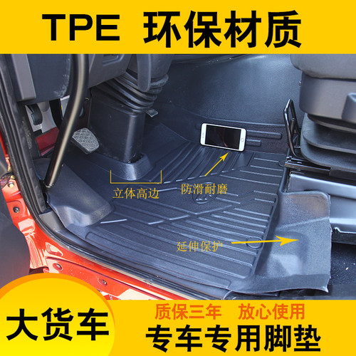 汕德卡g7c7h豪瀚专用tpe脚垫