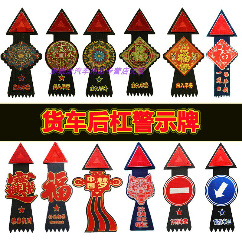 货车尾部反光三角板警示牌吊穗