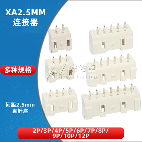 XA2.5mm间距 连接器 接插件 直针座