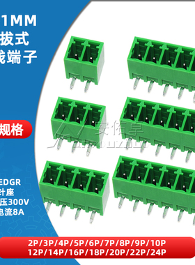 KF2EDGR-3.81插拔式接线端子间距3.81MM弯针插座2/3/4/6/8/10/12P