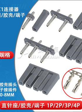 TJC1条形连接器10-8mm间距1P 2P 3P 4p接插件直针座胶壳插头端子