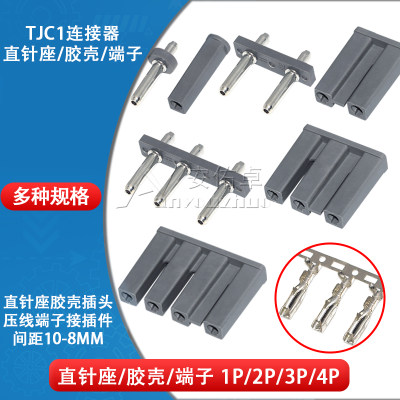 tjc1连接器1p接插件胶壳插头端子