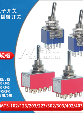 钮子开关MTS-102 103 202 203 3脚6脚2两档3三档/单/双联摇臂开关