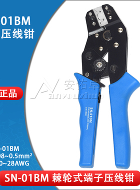 SM XH2.54 PH2.0 PHD PHB 5264 KF2510 JST MX3.0mm压线钳SN-01BM