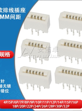 FPC/FFC连接器1.0mm间距单面接无锁立式直插4 5 6 8 9 10 12-22P