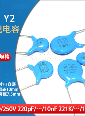 Y1安规Y电容400V 221K 681 102M 222 332 472 103 1/2.2/3.3/10NF