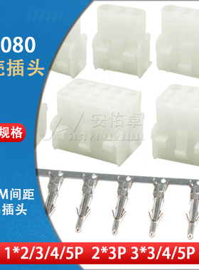 63080母胶壳母座42022连接器接插件6.35/6.3mm间距2/3/5/6/9/15P