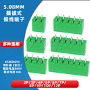5.08插拔式 KF2EDGVC 接线端子5.08mm间距直针座封口2P