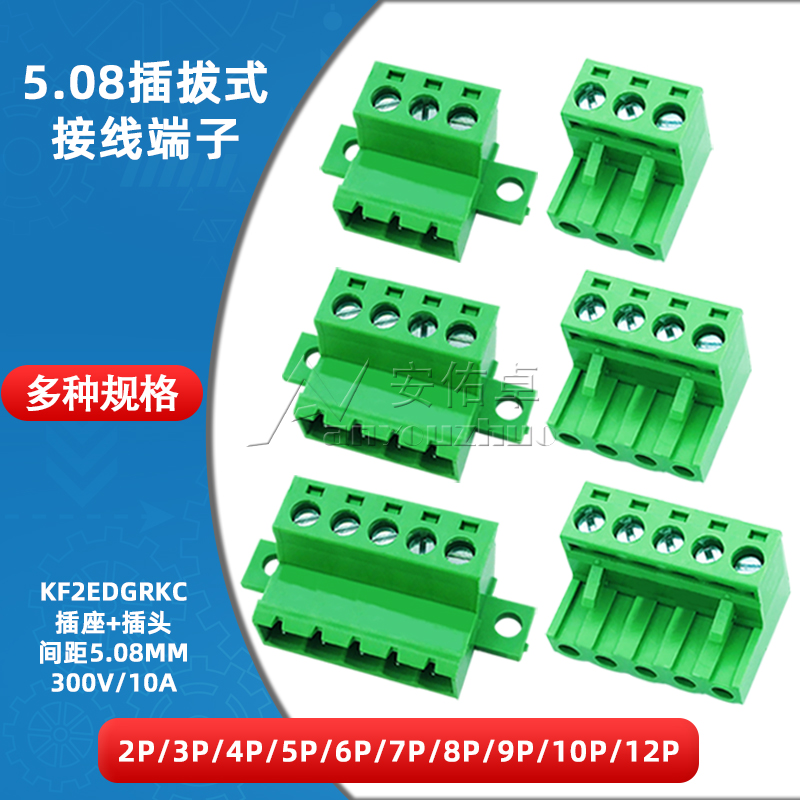 带固定式接线端子2EDGRKC-5.08mm