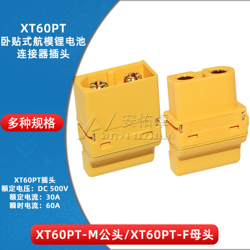 XT60PT-M/F公母板载式卧贴式90度