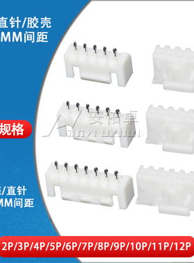 直针座XHB2.54mm带锁扣2 3 4 5 6 7 8 10P胶壳插头接线端子连接器