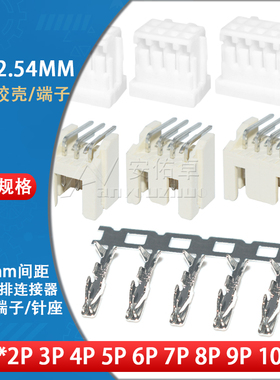 XHD2.54/2.5mm双排DF1B连接器弯针座胶壳端子2 3 4 5 6 7 8 9 10P