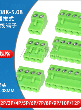 HT508K-5.08插拔式接线端子间距5.08MM连接器插头2/3/4/5/6/8/10P