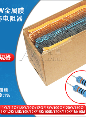 1/4W金属膜五色环电阻1K 10K 100K M 1.2K 12R 120欧1.5 15R 150K