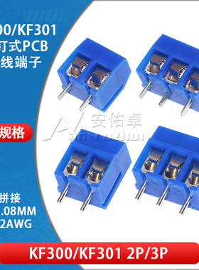 KF300/KF301-2P 3P螺钉式PCB接线端子 间距5.08MM 可拼接300V/16A